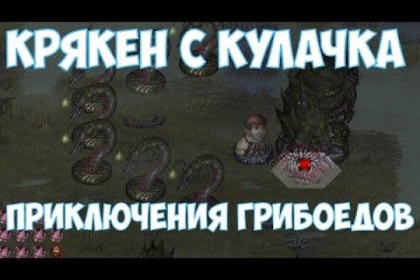 Kraken официальный сайт вход