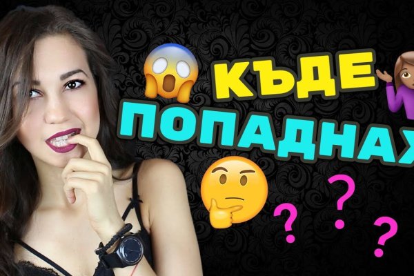 Кракен как войти