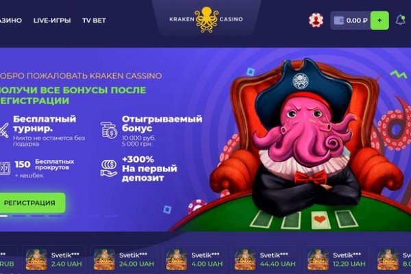 Kraken официальный сайт вход