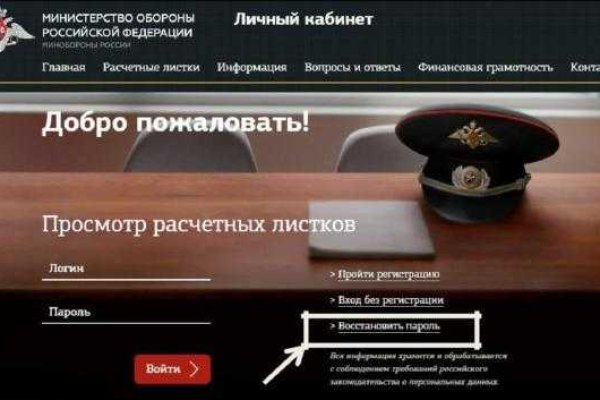 Кракен обход