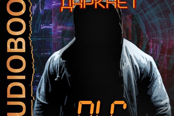 Ссылка кракен даркнет маркет