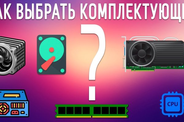 Как сделать заказ на кракен