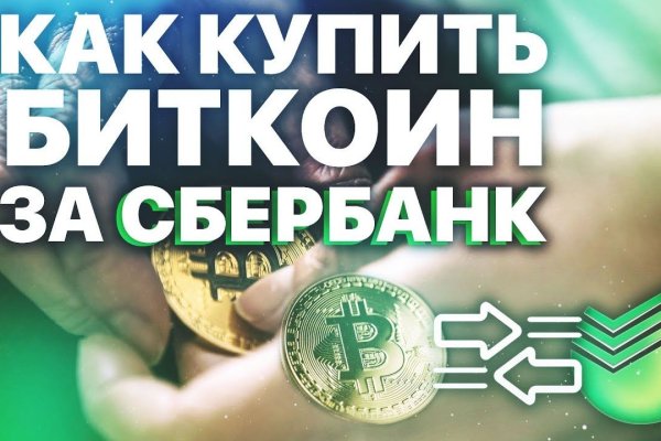 Кракен найдется все