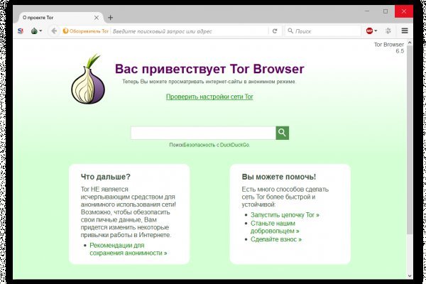 Кракен сайт регистрация