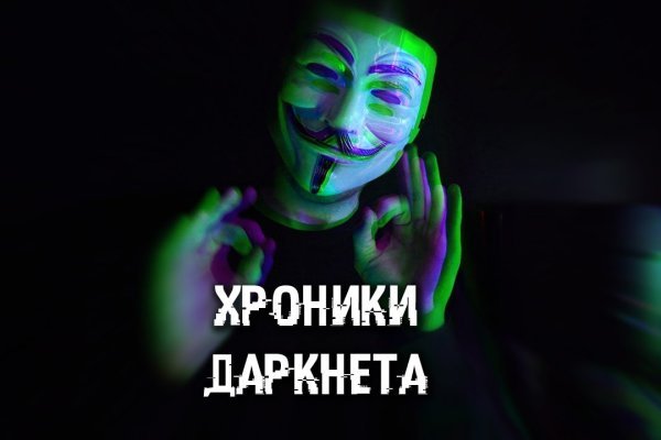 Кракен дарк сайт