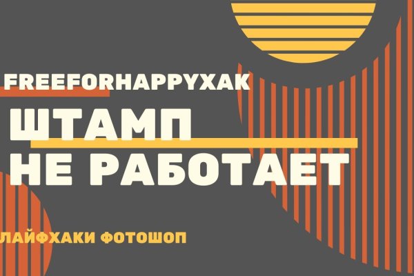 Кракен онион тор