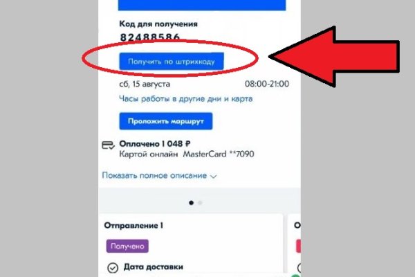 Аккаунты кракен