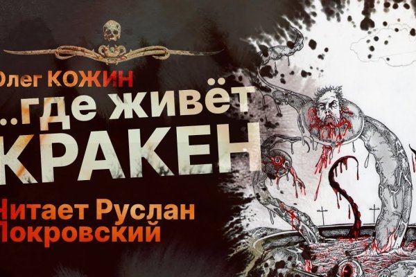 Магазин веществ кракен