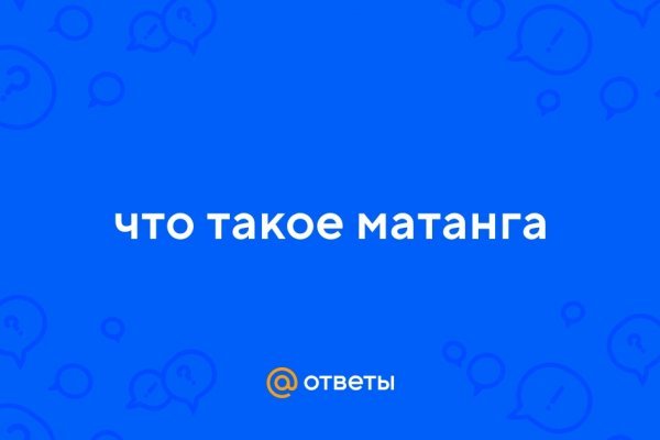 Kraken адрес