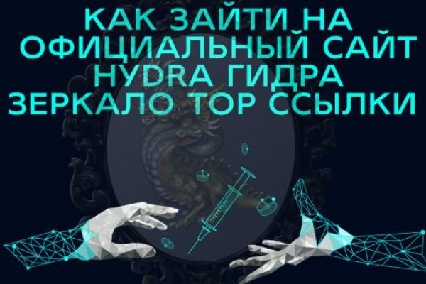 Даркнет заказ