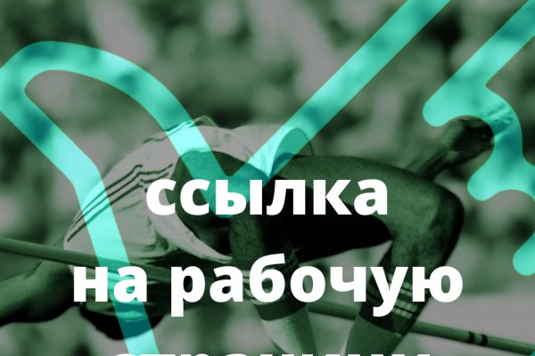 Где найти ссылку кракен