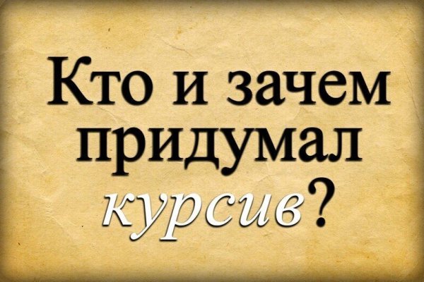 Войти даркнет