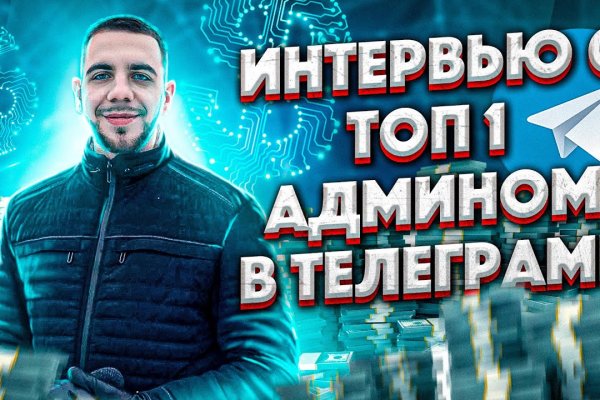 Kraken даркнет рынок