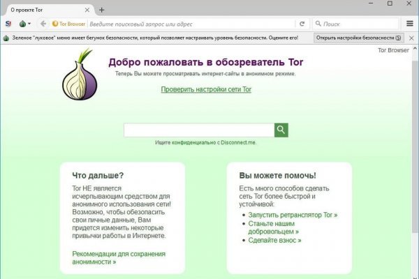 Как сделать заказ на кракен